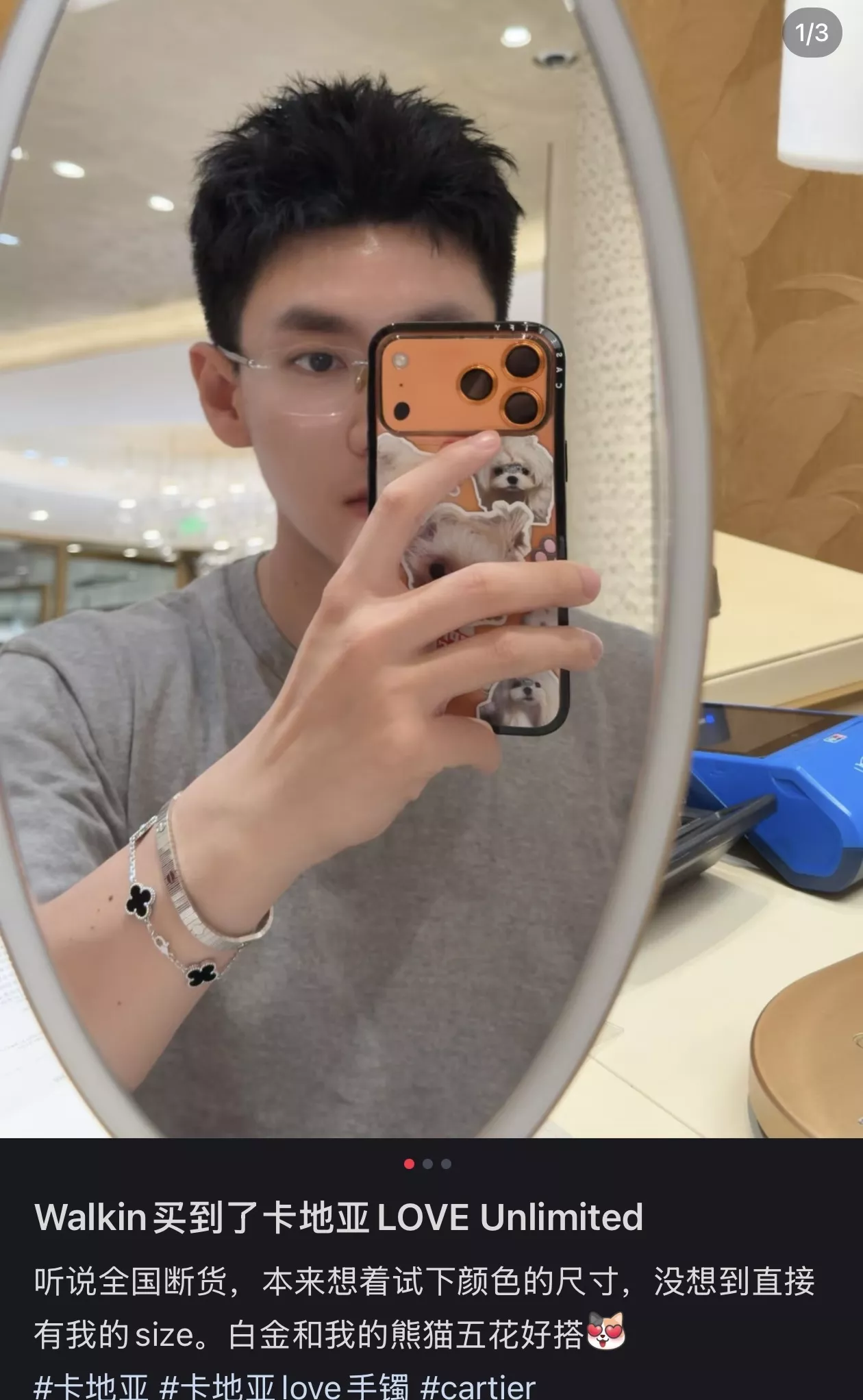 까르띠에 러브 소프트 체인 팔찌 상세 이미지 20