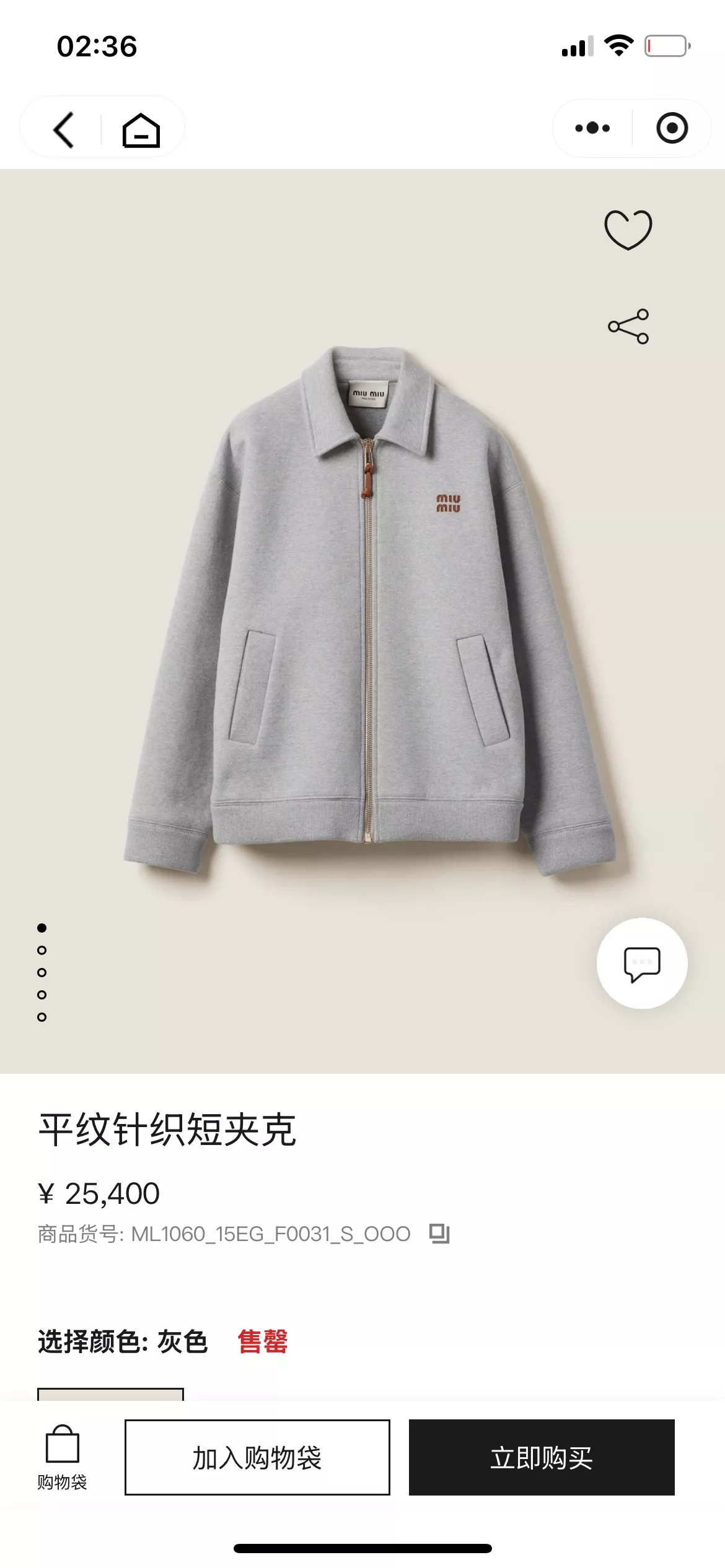 미우미우 자수 로고 장식 집업 카라 재킷 상세 이미지 11