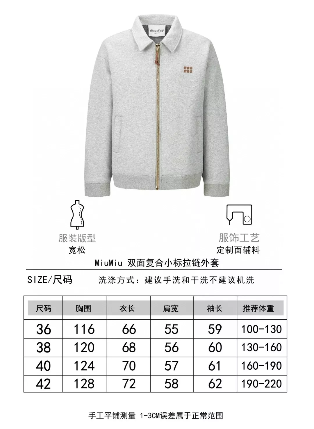 미우미우 자수 로고 장식 집업 카라 재킷 상세 이미지 9