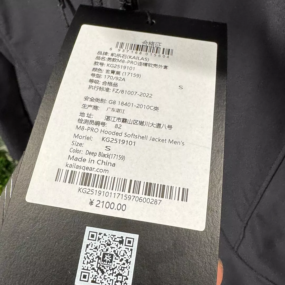 카일라스 남녀공용 후드 소프트쉘 재킷 상세 이미지 30