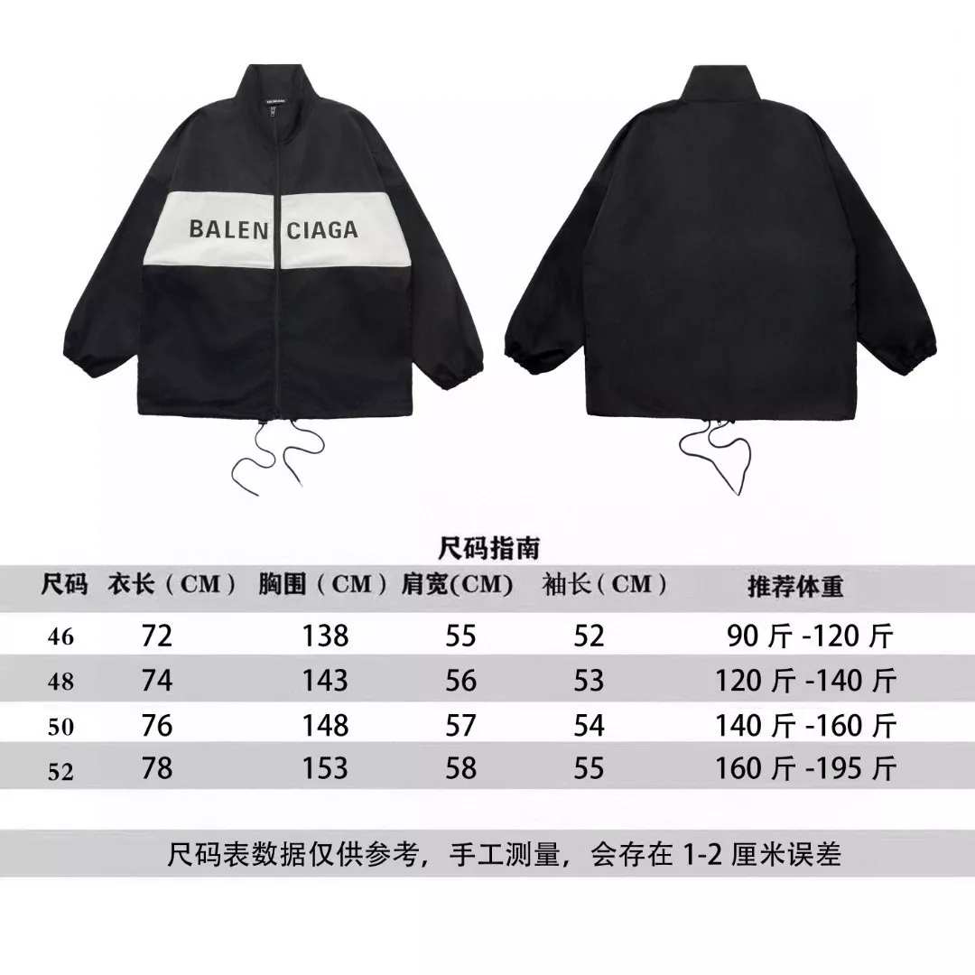 발렌시아가 블랙 화이트 배색 윈드브레이커 집업 재킷 상세 이미지 9