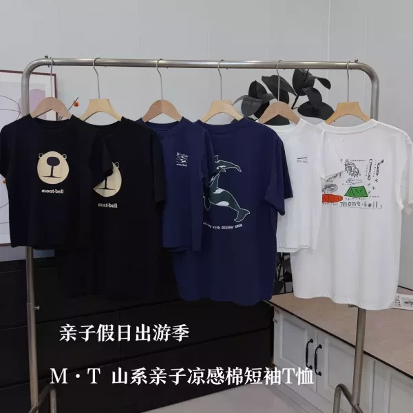 몽벨 산계 스타일 냉감 코튼 반소매 티셔츠