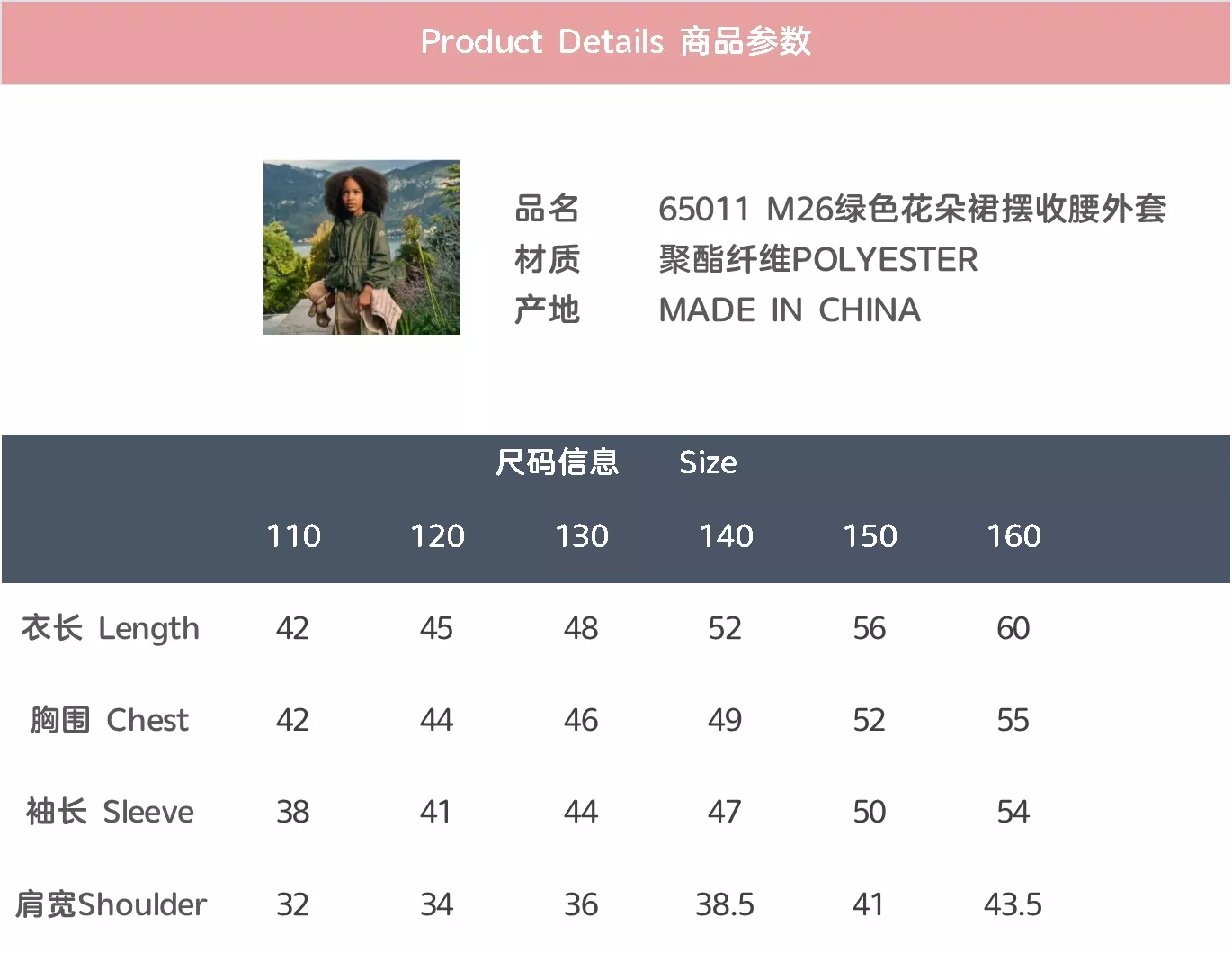 몽클레어 플라워 자수 밑단 셔링 후드 재킷 상세 이미지 9