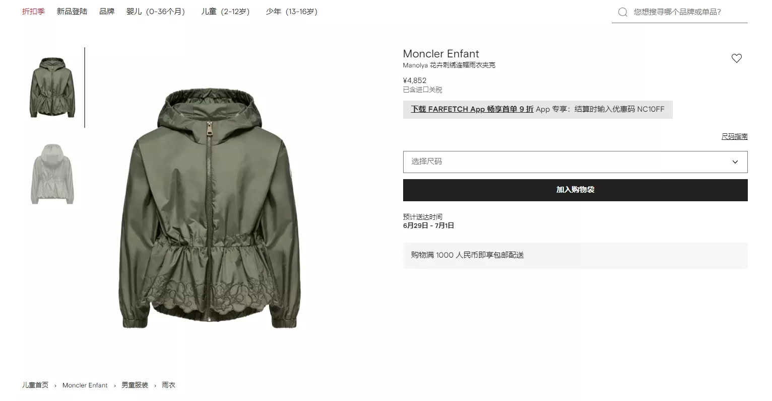 몽클레어 플라워 자수 밑단 셔링 후드 재킷 상세 이미지 2