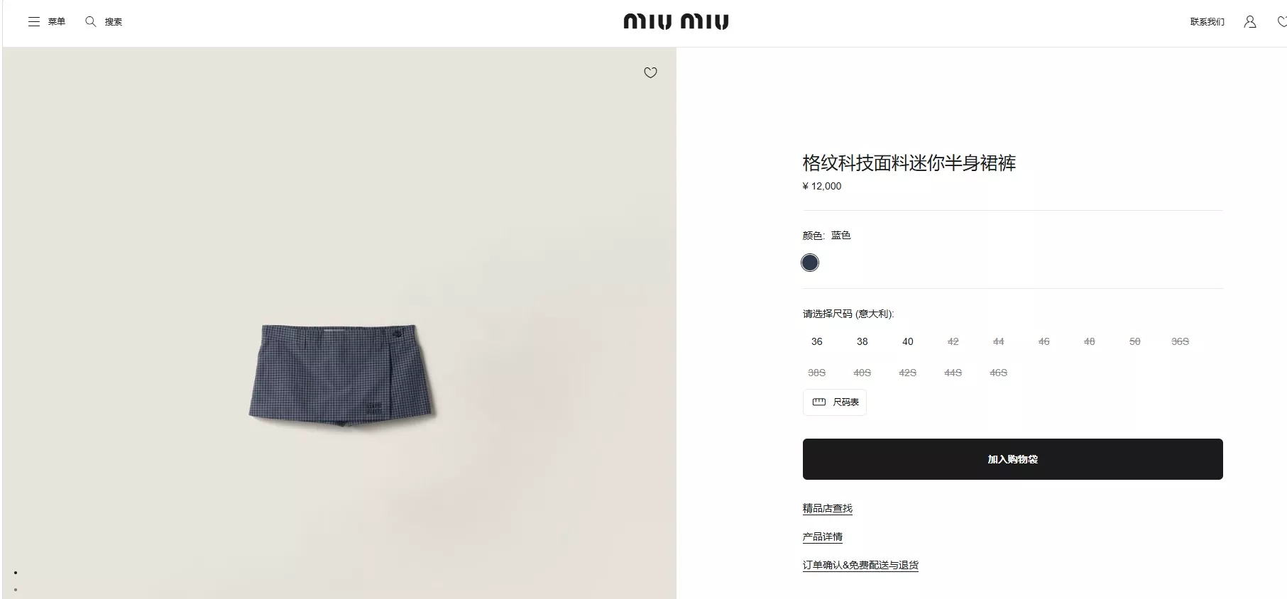 미우미우 체크 패턴 스탠드칼라 재킷과 팬츠스커트 세트 상세 이미지 11