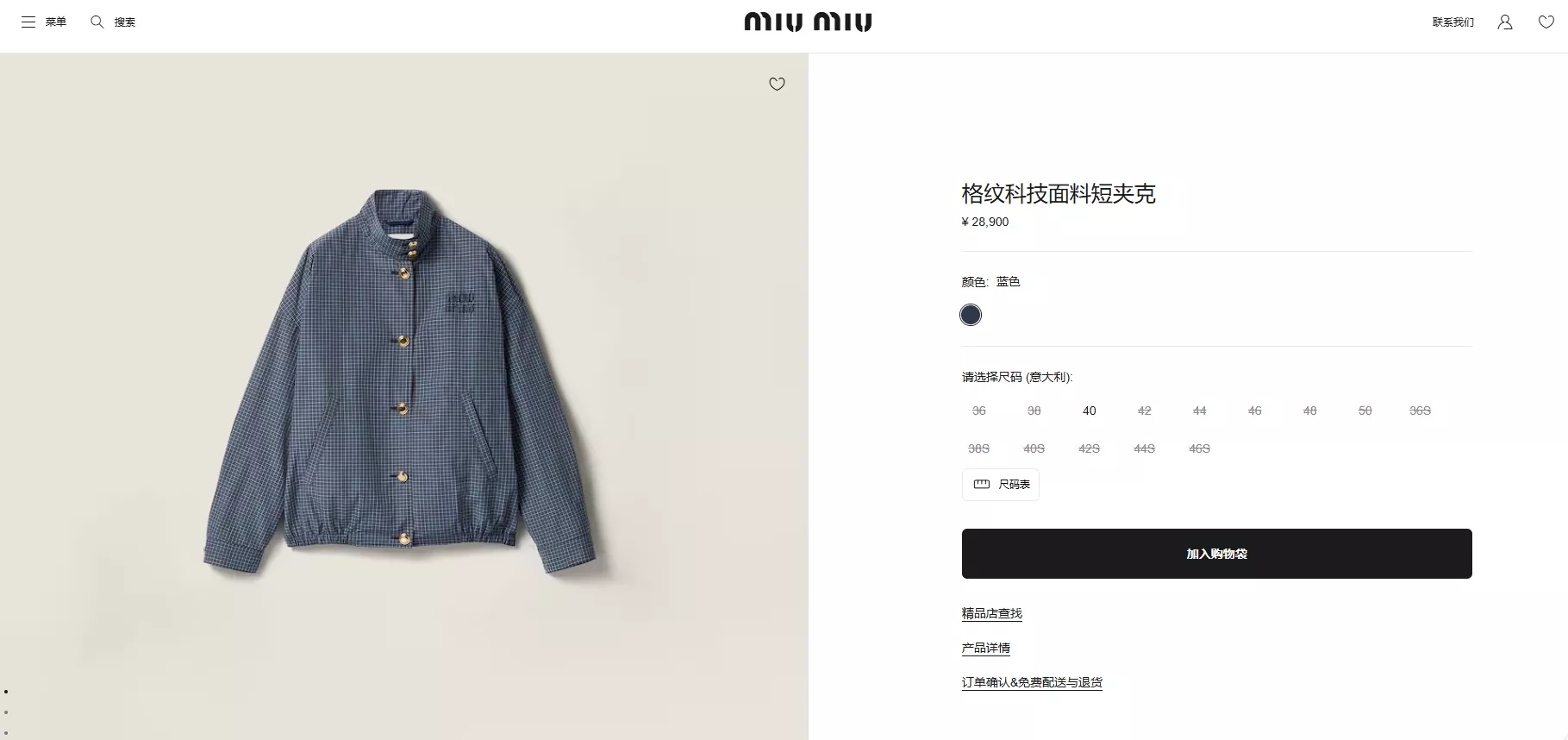 미우미우 체크 패턴 스탠드칼라 재킷과 팬츠스커트 세트 상세 이미지 10