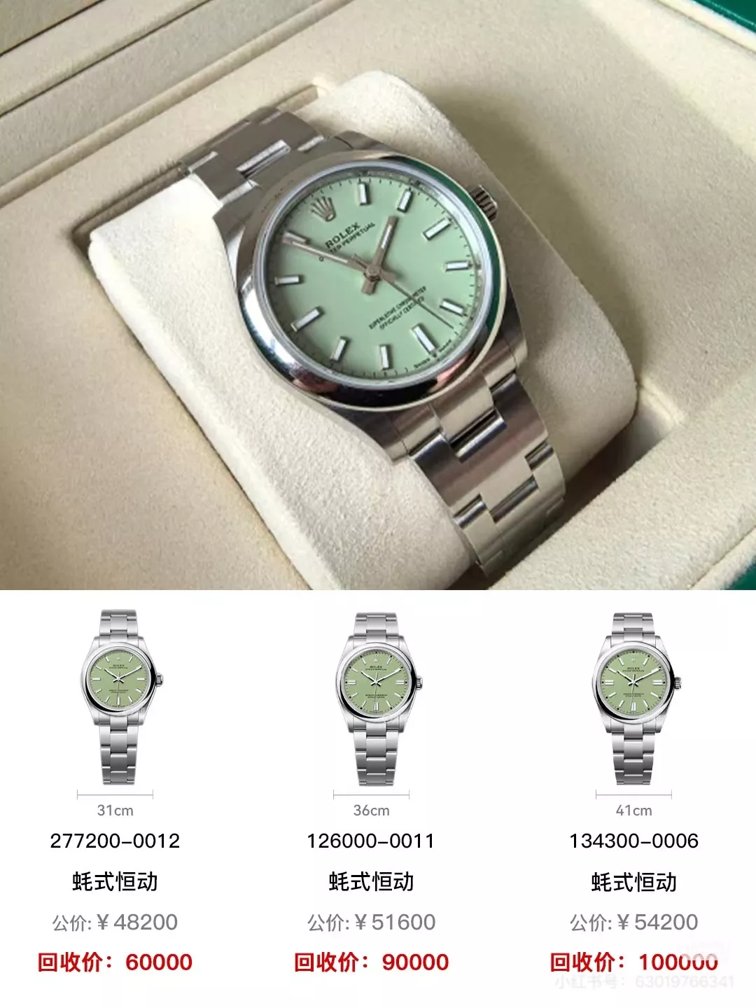 롤렉스 오이스터 퍼페츄얼 30mm 메탈 워치 상세 이미지 11