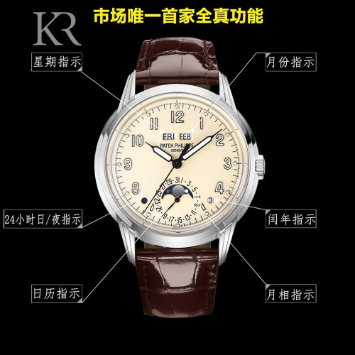 파텍필립 5320G-001 문페이즈 캘린더 40mm 가죽 워치