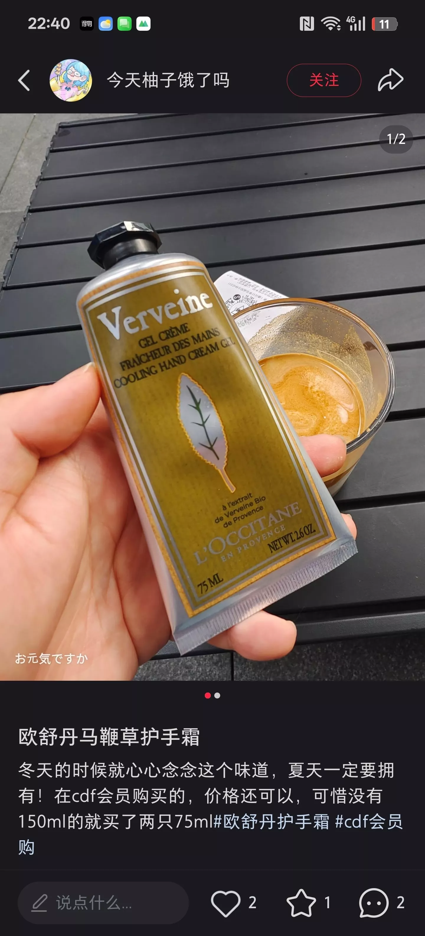 록시땅 시어버터 플로럴 핸드크림 75ml 3종 기프트 세트 상세 이미지 59