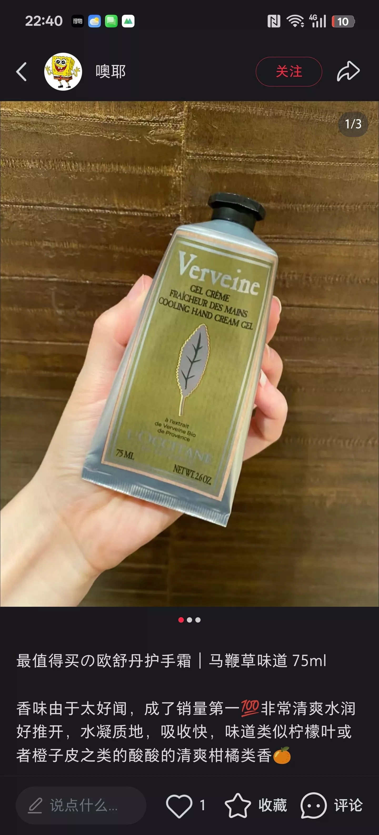 록시땅 시어버터 플로럴 핸드크림 75ml 3종 기프트 세트 상세 이미지 62