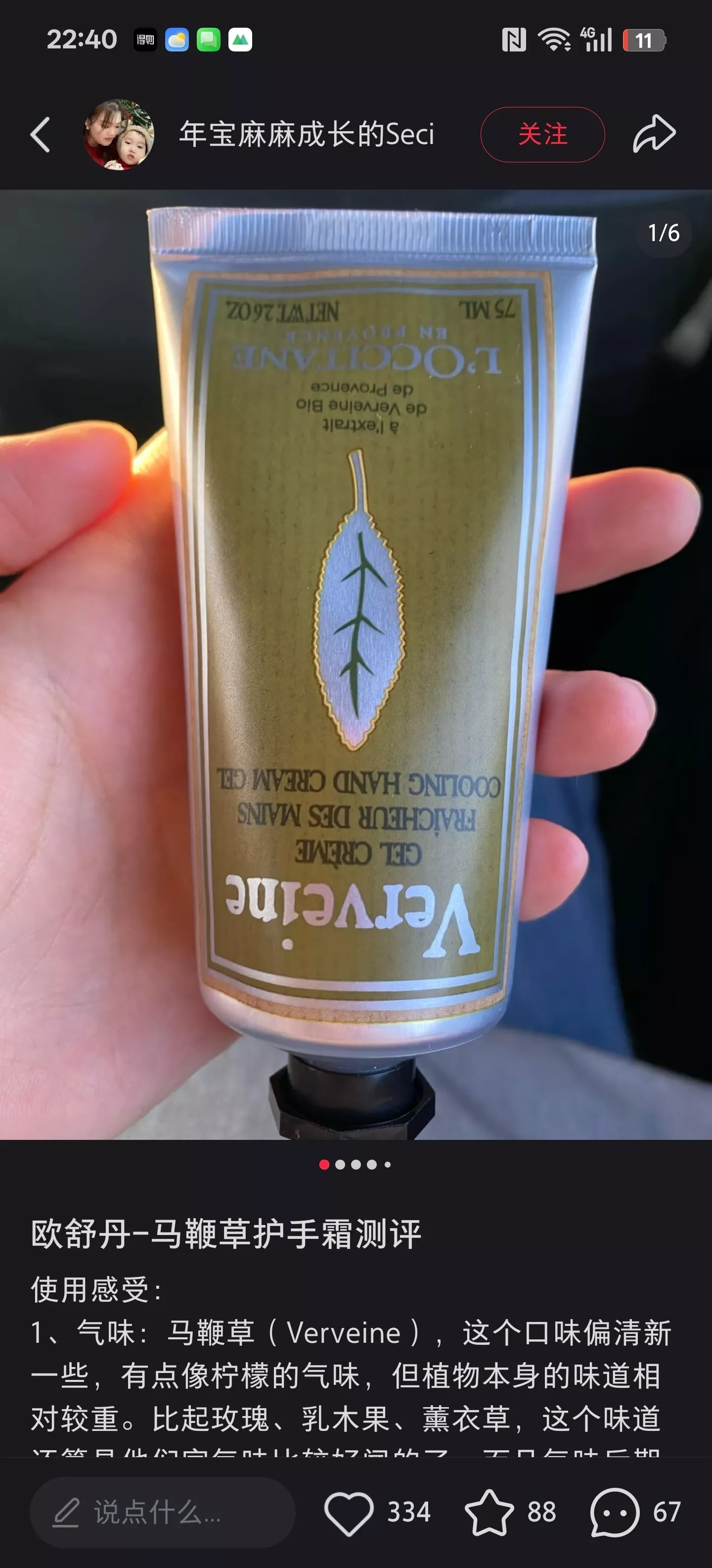 록시땅 시어버터 플로럴 핸드크림 75ml 3종 기프트 세트 상세 이미지 57