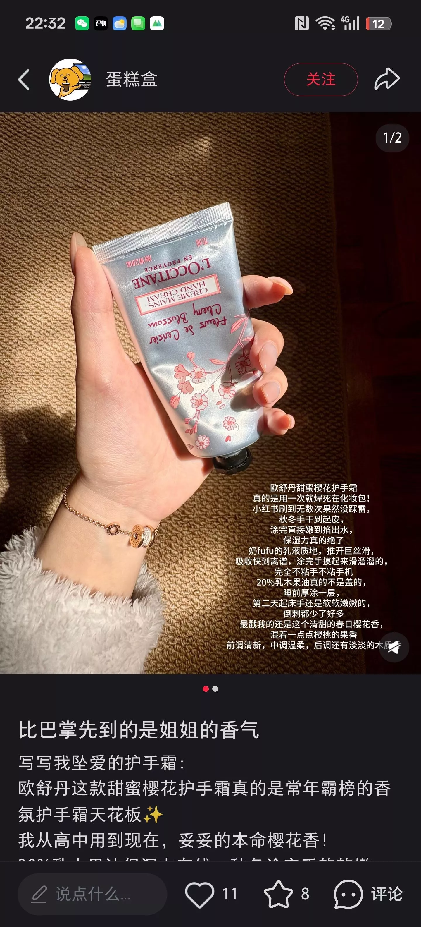 록시땅 시어버터 플로럴 핸드크림 75ml 3종 기프트 세트 상세 이미지 39