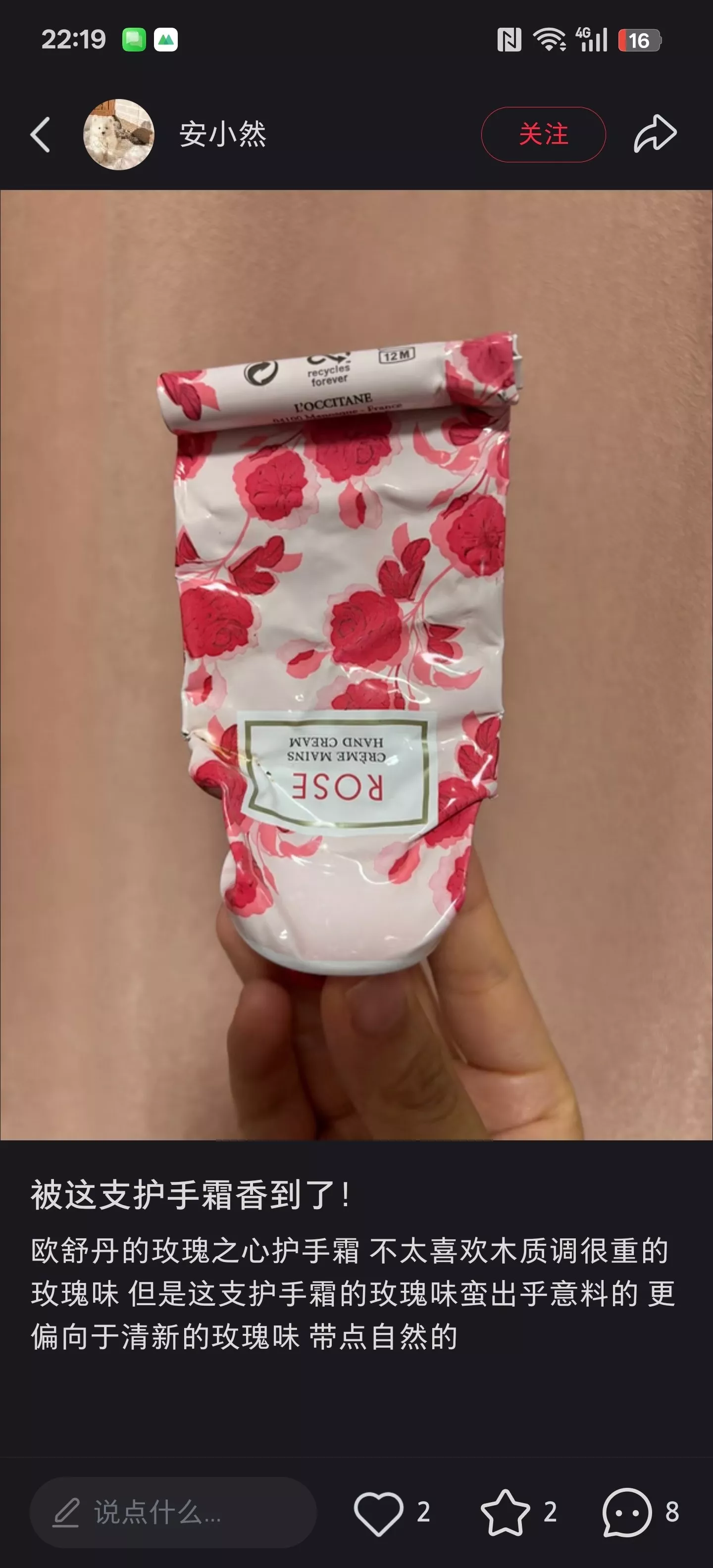 록시땅 시어버터 플로럴 핸드크림 75ml 3종 기프트 세트 상세 이미지 24