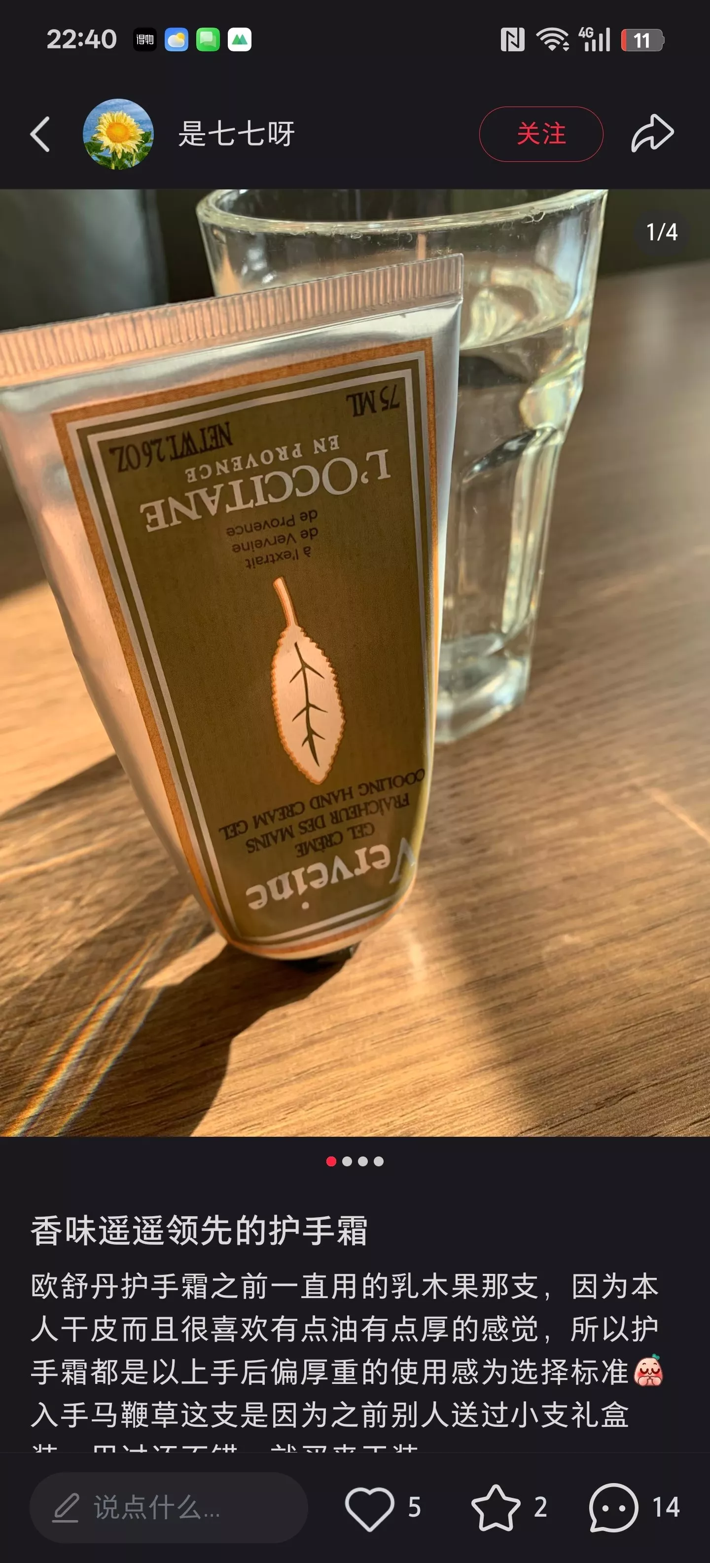 록시땅 시어버터 플로럴 핸드크림 75ml 3종 기프트 세트 상세 이미지 60