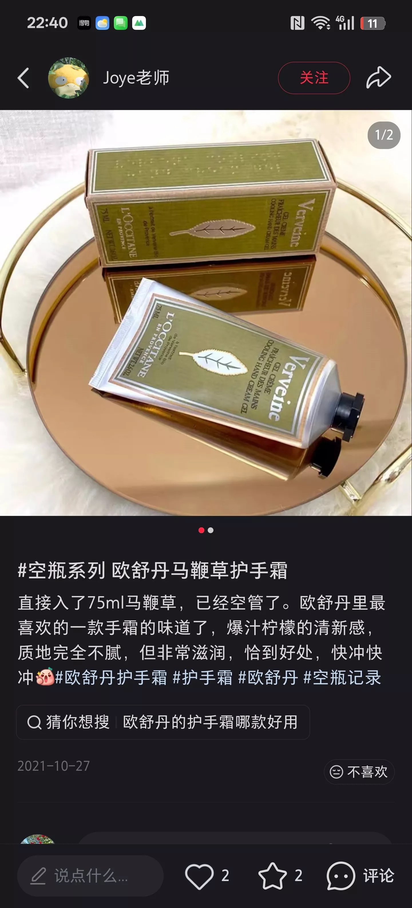 록시땅 시어버터 플로럴 핸드크림 75ml 3종 기프트 세트 상세 이미지 58