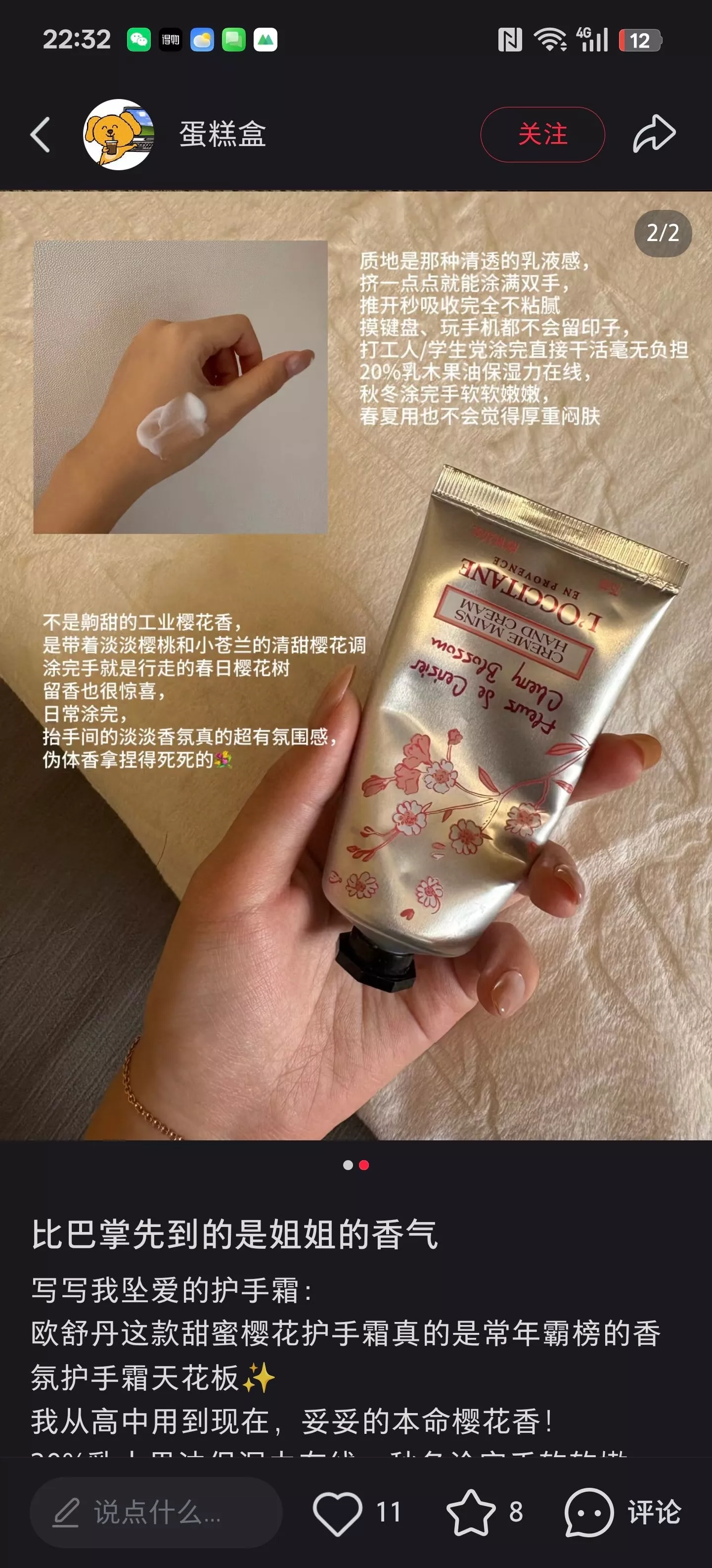 록시땅 시어버터 플로럴 핸드크림 75ml 3종 기프트 세트 상세 이미지 45