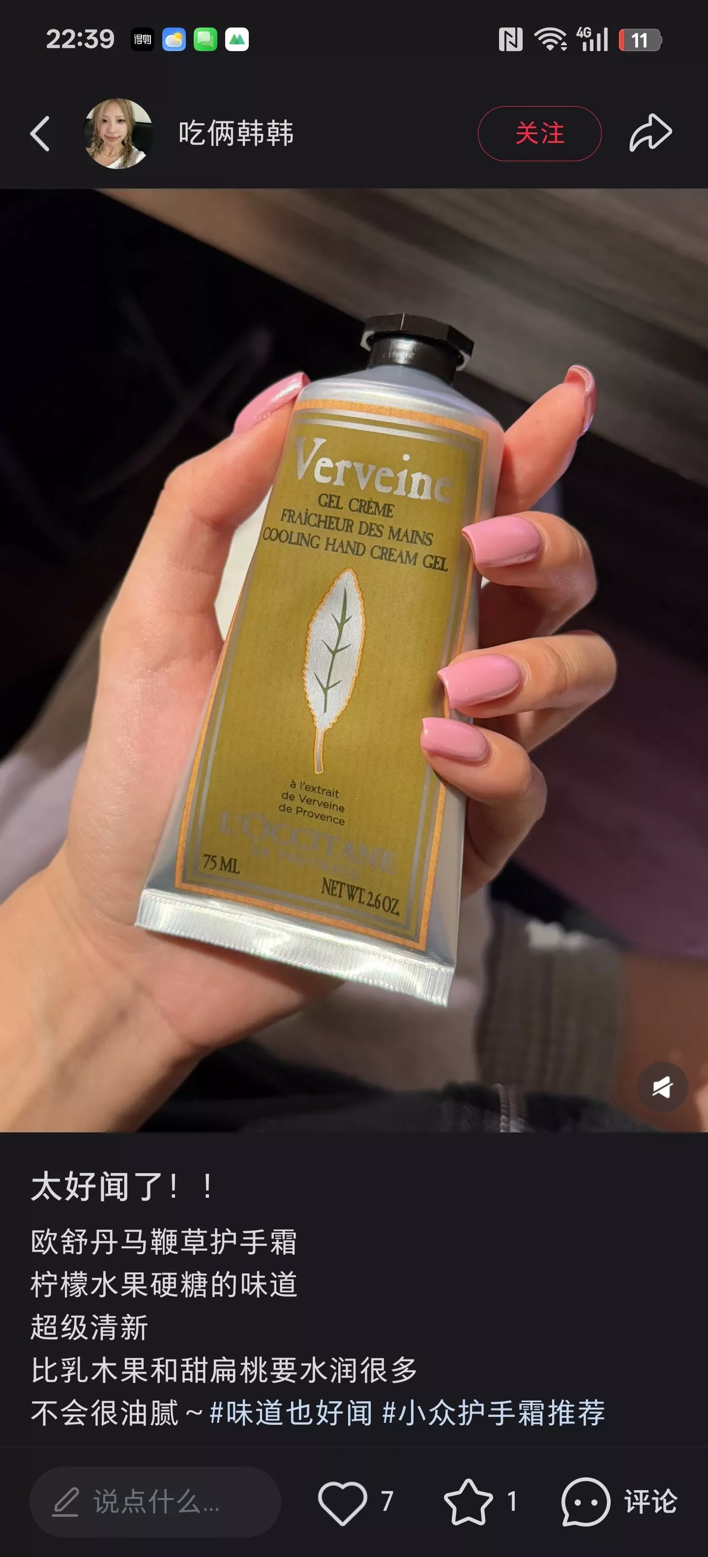 록시땅 시어버터 플로럴 핸드크림 75ml 3종 기프트 세트 상세 이미지 55