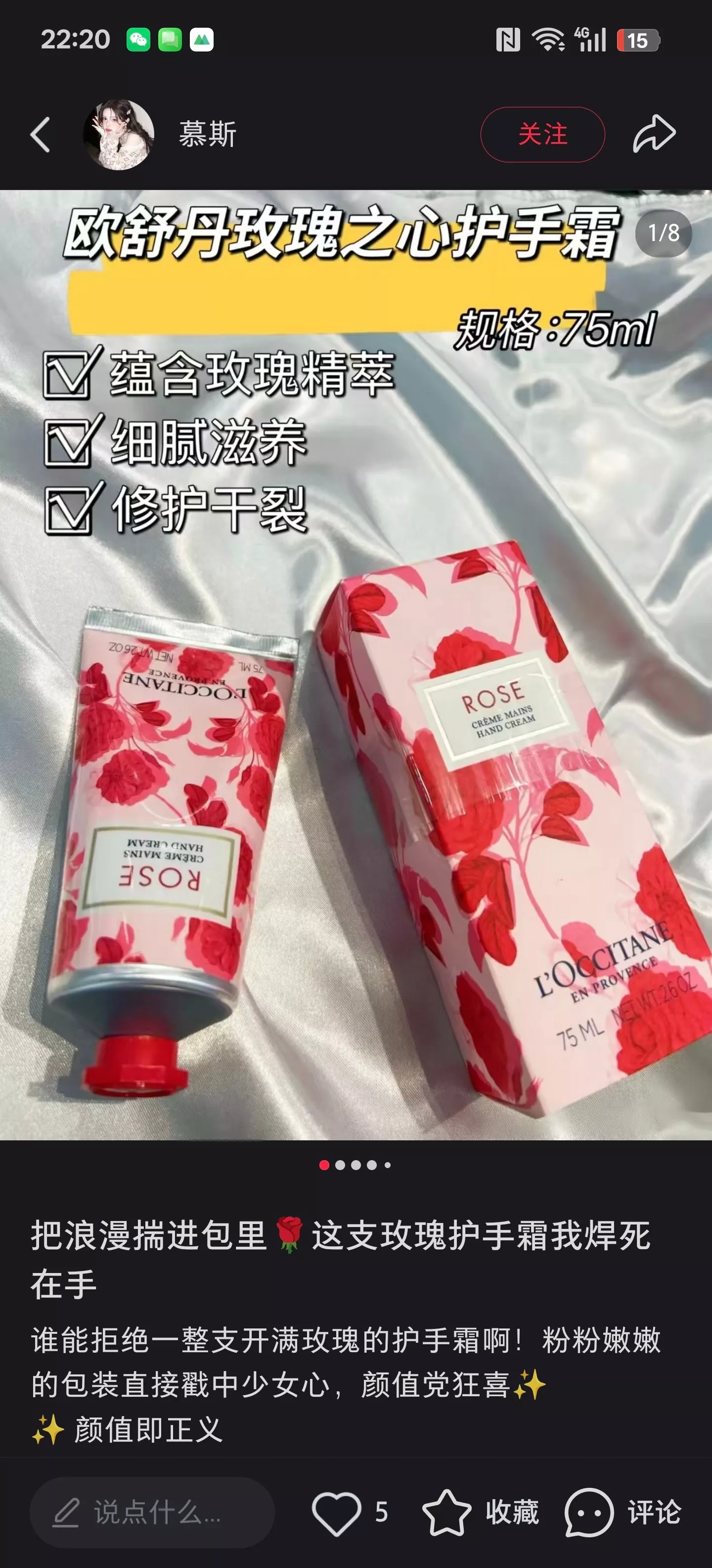록시땅 시어버터 플로럴 핸드크림 75ml 3종 기프트 세트 상세 이미지 27