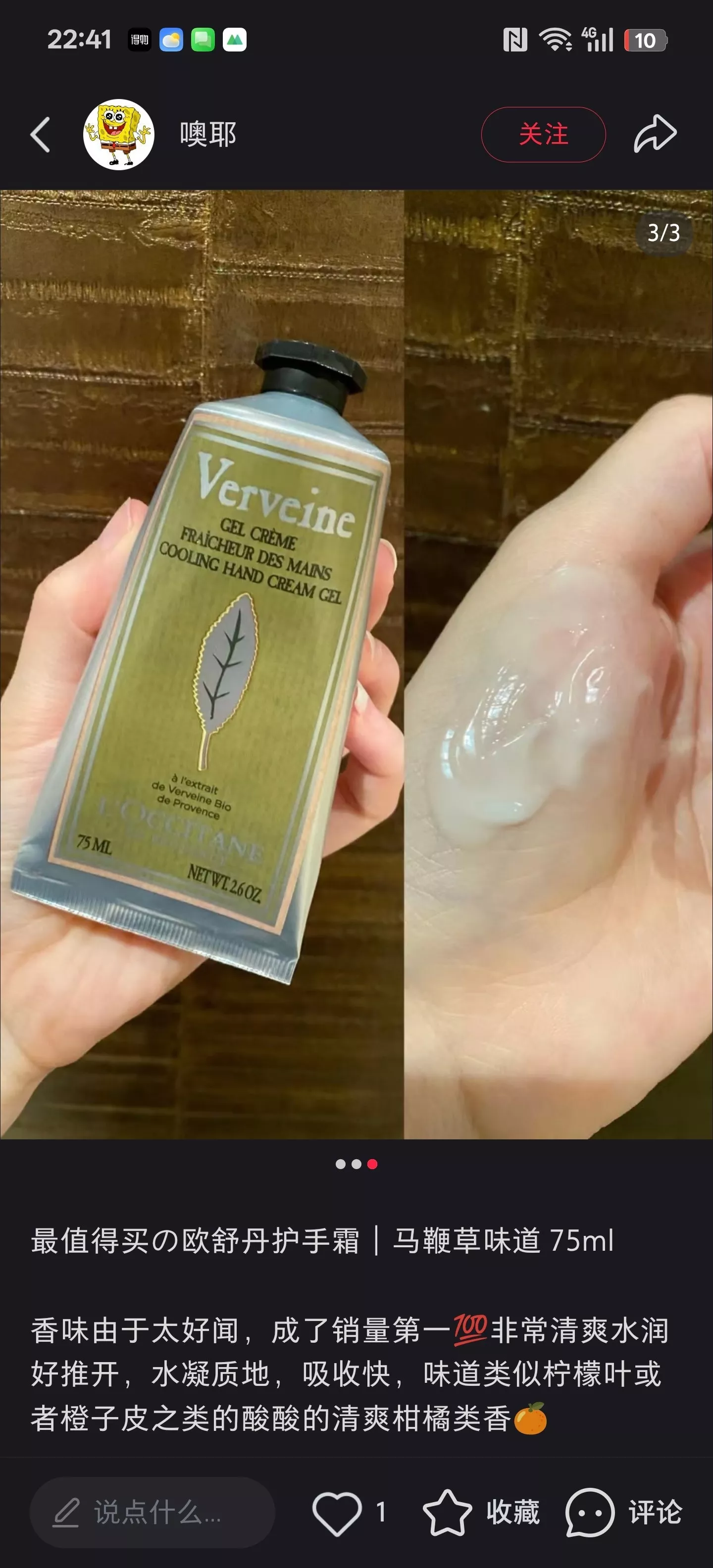 록시땅 시어버터 플로럴 핸드크림 75ml 3종 기프트 세트 상세 이미지 63