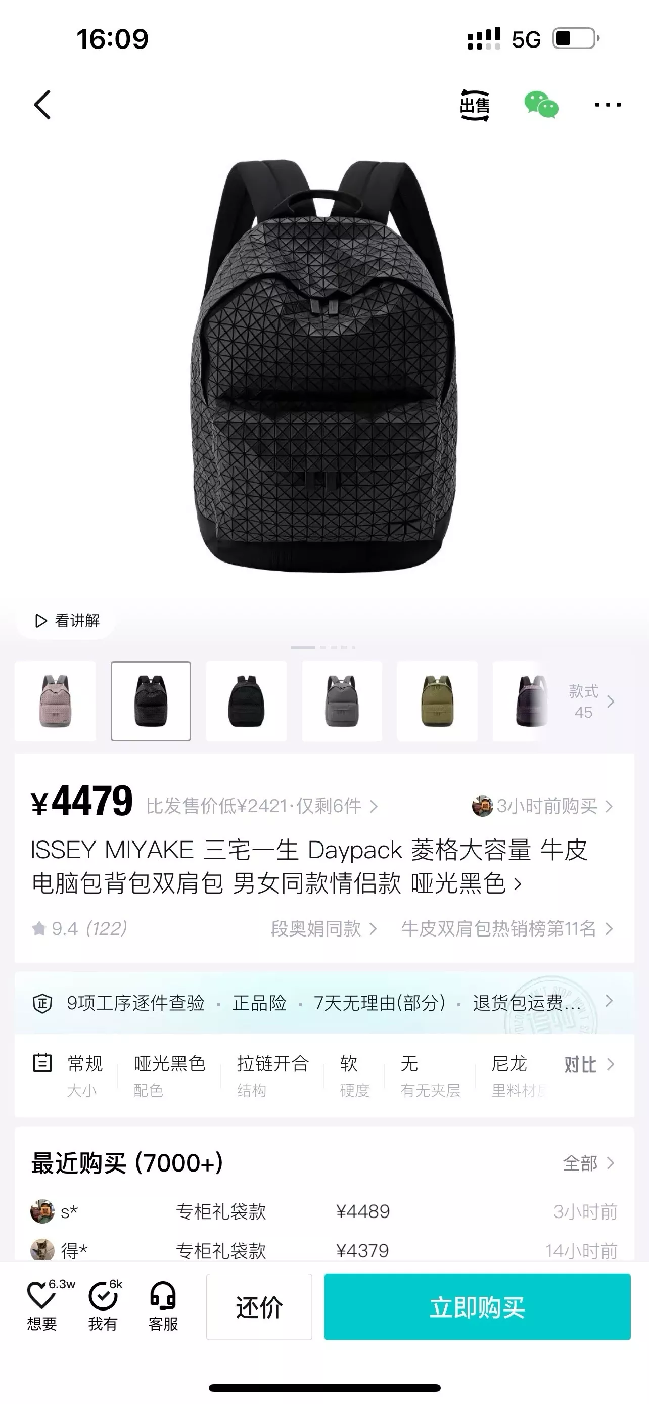 이세이미야케 바오바오 기하학 퀼팅 대용량 데이팩 백팩 상세 이미지 111