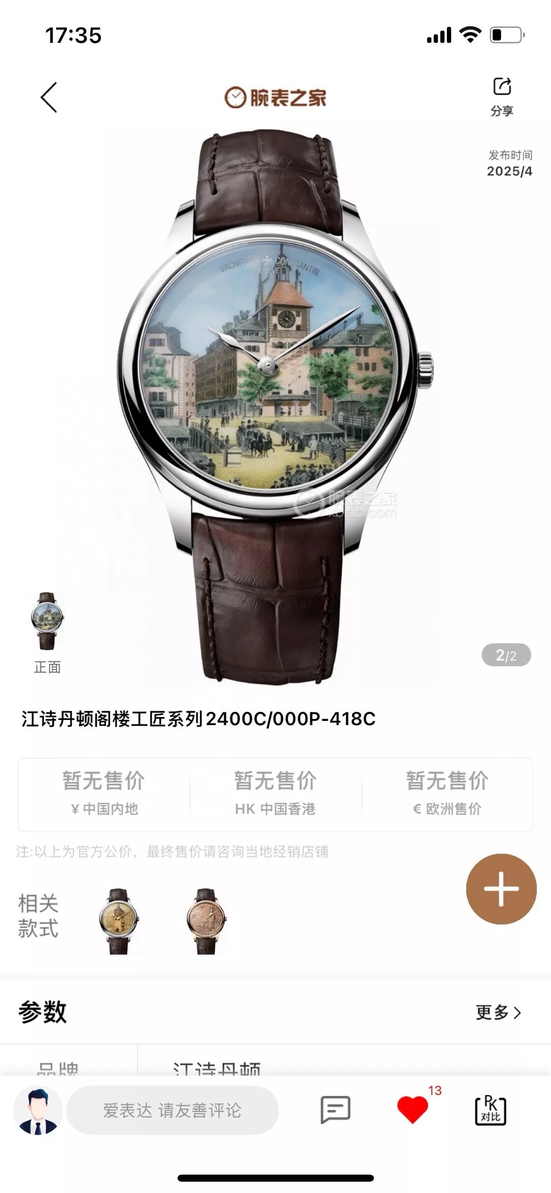 바쉐론콘스탄틴 메티에다르 2400C 무인덱스 투핸즈 가죽 워치 상세 이미지 2