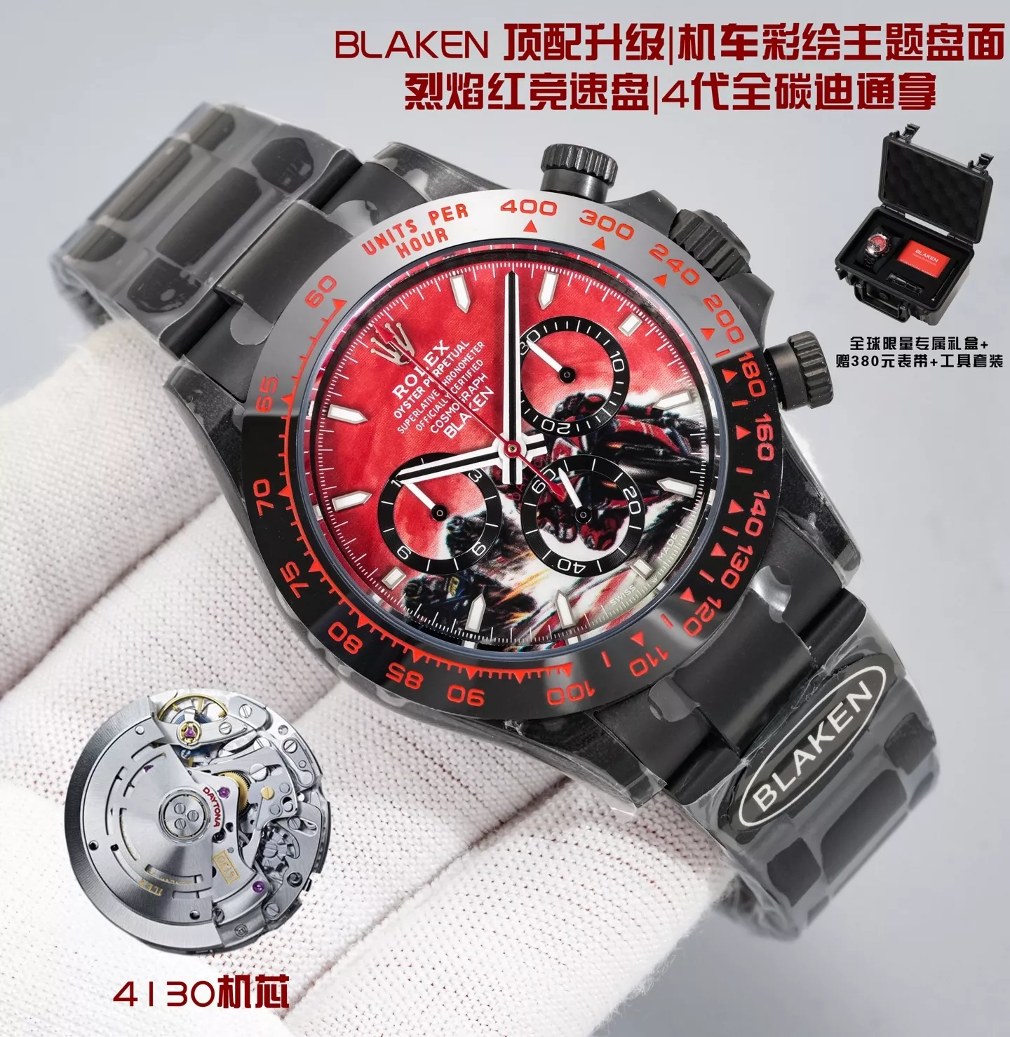 롤렉스 블레이큰 헐크 테마 풀카본 40mm 크로노그래프 워치 상세 이미지 2