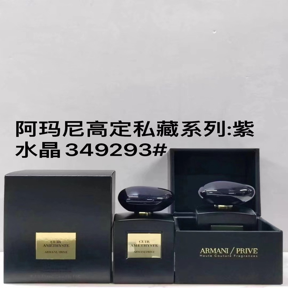 아르마니 프리베 프라이빗 컬렉션 100ml EDP 향수