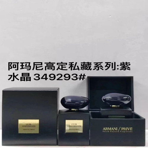 아르마니 프리베 프라이빗 컬렉션 100ml EDP 향수