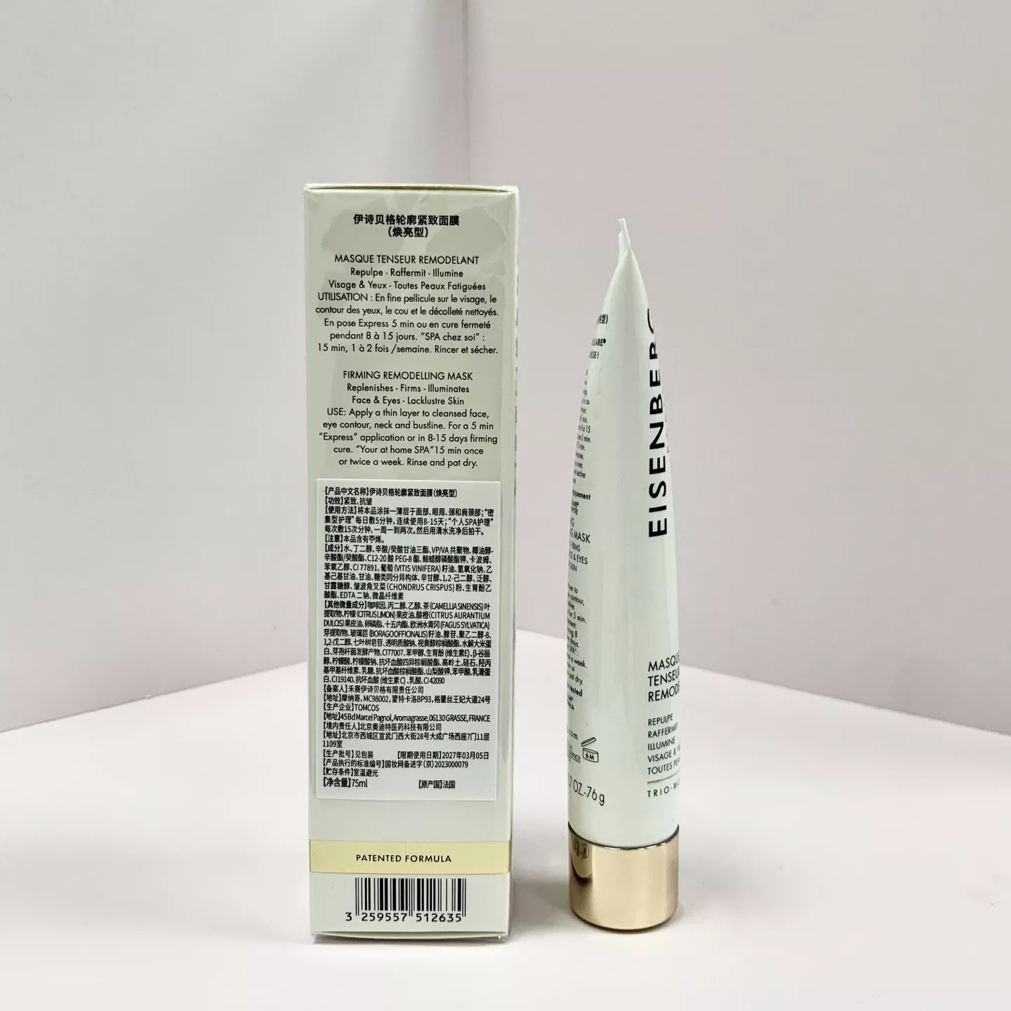 아이젠버그 트리오 몰레큘레르 퍼밍 리모델링 75ml 워시오프 마스크 상세 이미지 4