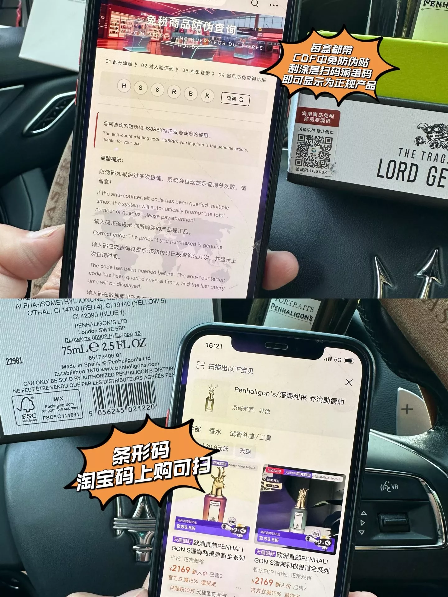 펜할리곤스 포트레이트 더 트래저디 오브 로드 조지 우디 오리엔탈 EDP 상세 이미지 9
