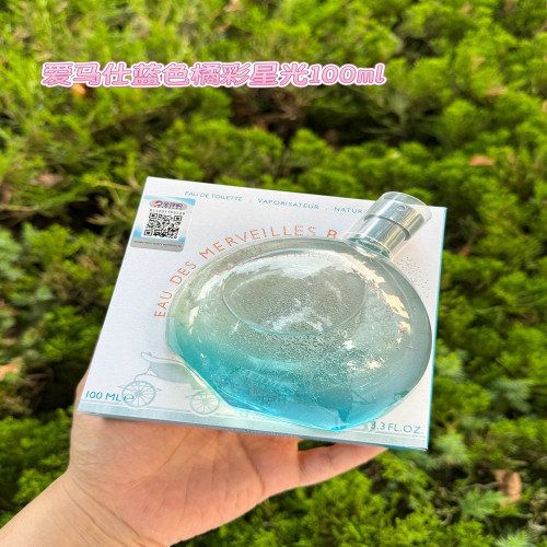 에르메스 메르베이 블루 오렌지 스타라이트 100ml EDT 향수