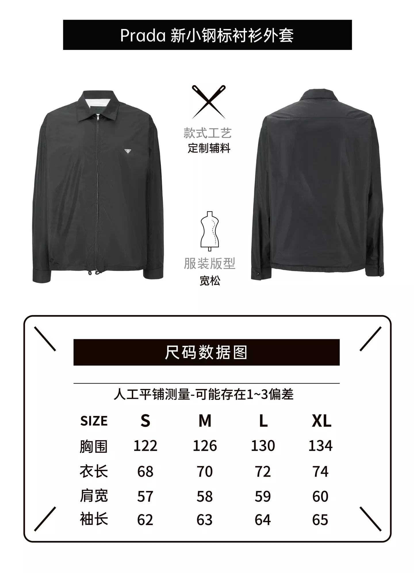 프라다 리나일론 에나멜 삼각 로고 집업 재킷 상세 이미지 9