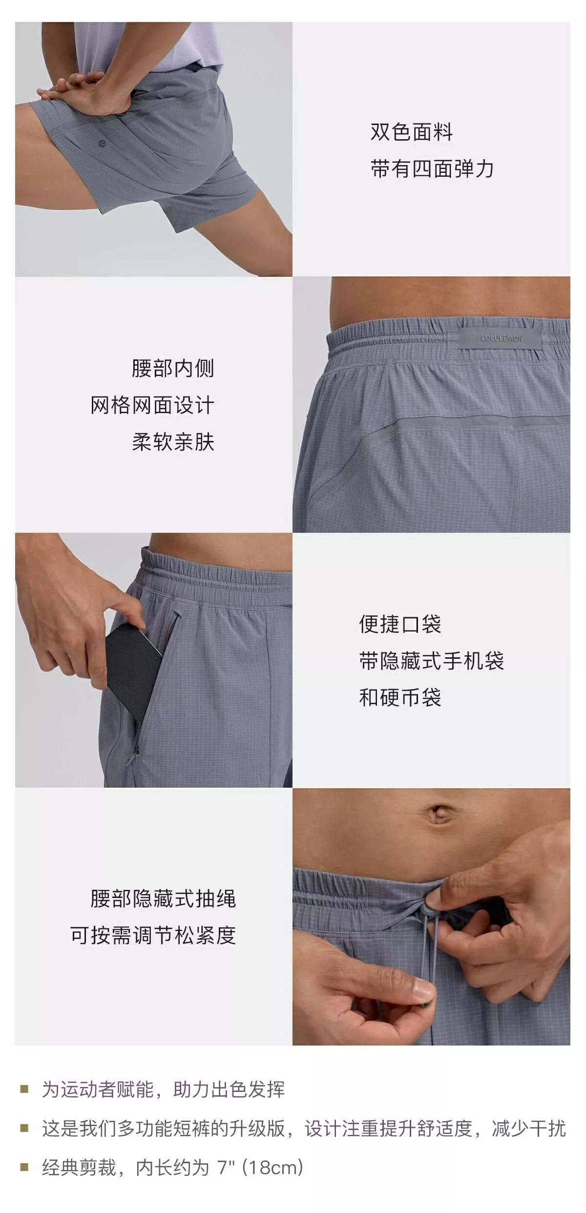 룰루레몬 페이스 브레이커 7인치 립스탑 러닝 쇼츠 상세 이미지 25