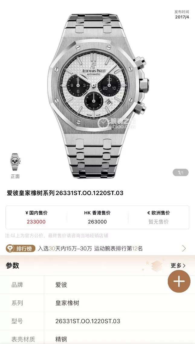 오데마피게 로열오크 41mm 스테인리스 오토매틱 크로노그래프 워치 상세 이미지 5