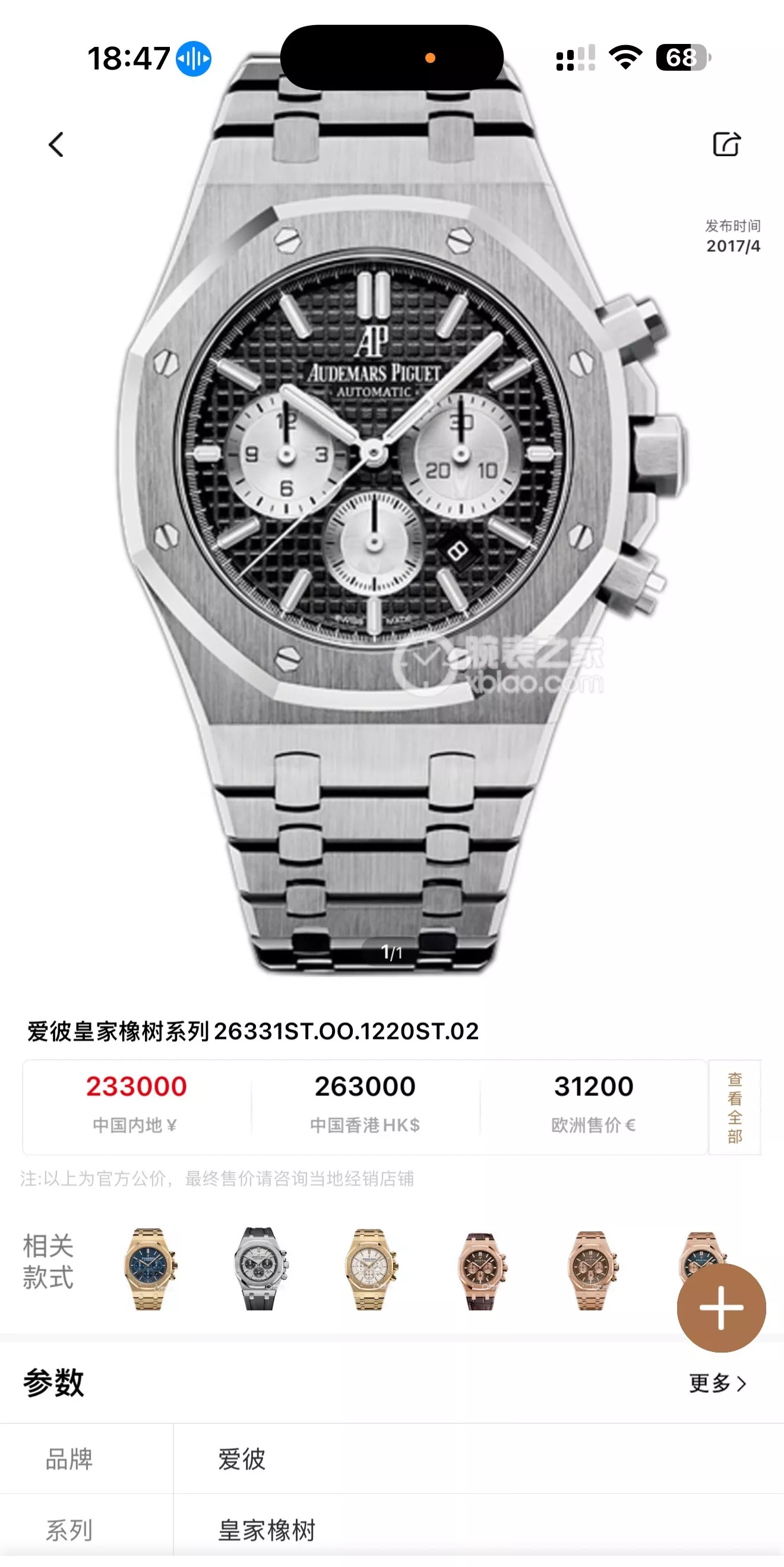 오데마피게 로열오크 크로노그래프 41mm 메탈 워치 상세 이미지 2
