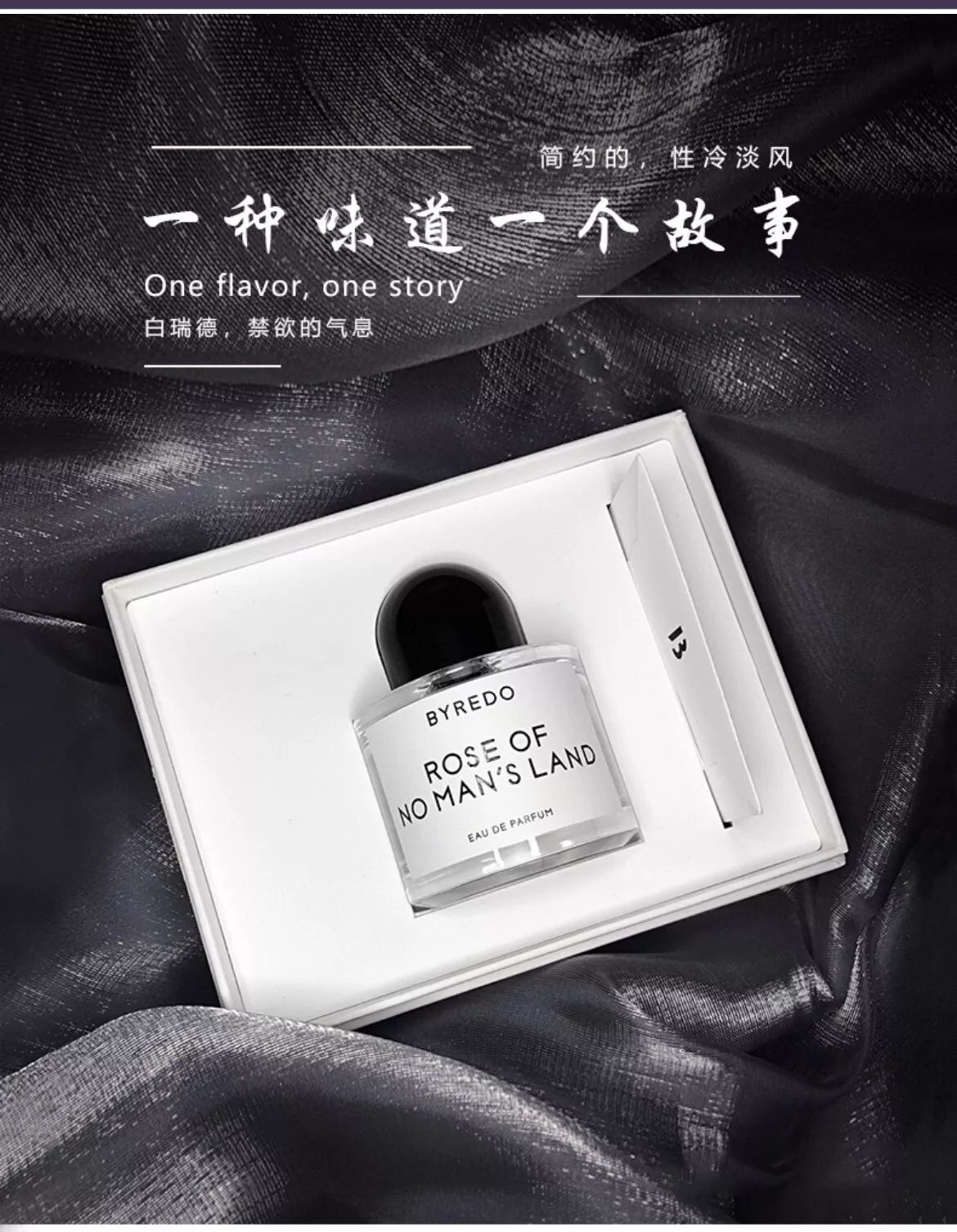 바이레도 로즈 오브 노 맨즈 랜드 100ml 오드퍼퓸 상세 이미지 2