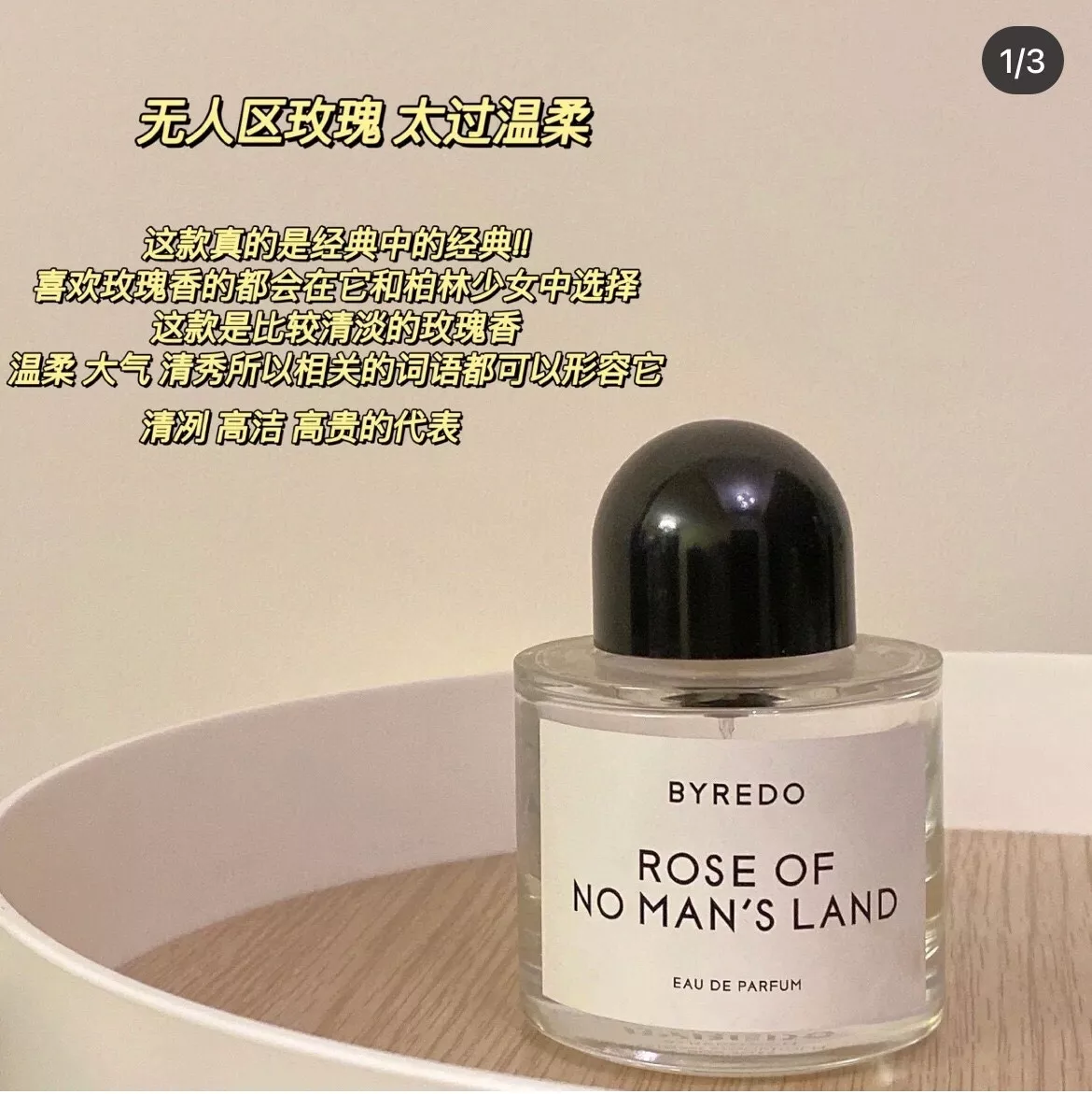 바이레도 로즈 오브 노 맨즈 랜드 100ml 오드퍼퓸 상세 이미지 3