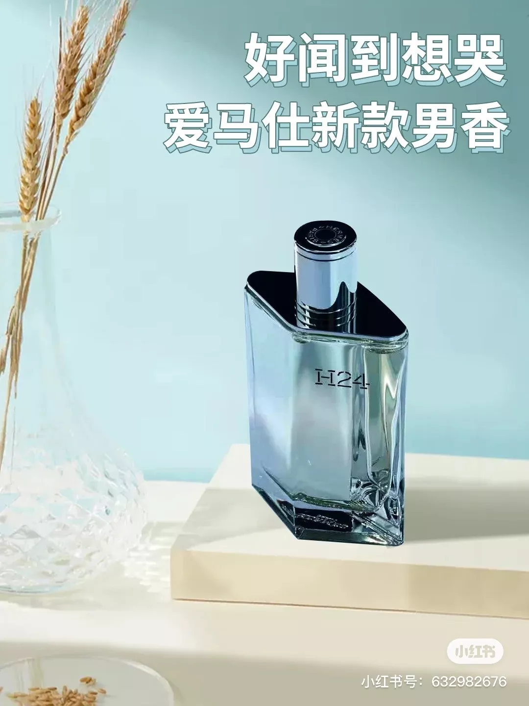 에르메스 H24 100ml 오드뚜왈렛 향수 상세 이미지 3