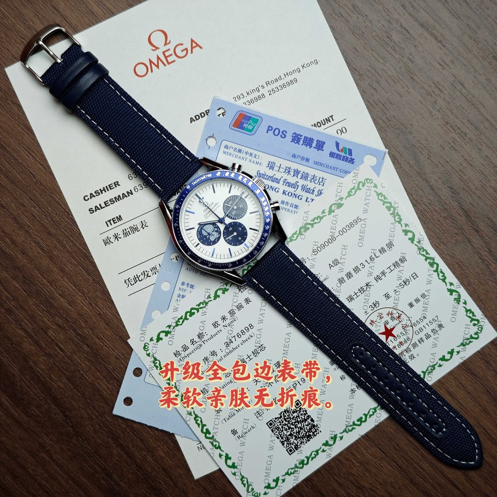 오메가 스피드마스터 스누피 50주년 기념 43mm 쿼츠 워치