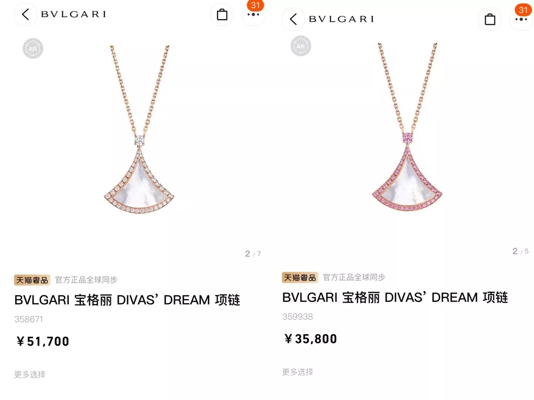 불가리 디바스 드림 화이트 마더오브펄 팬 모티프 목걸이 상세 이미지 6