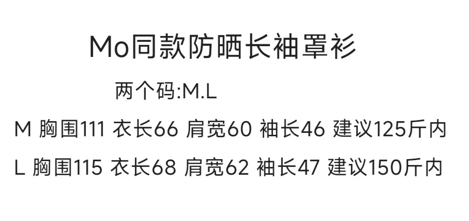 모앤코 레터링 프린트 루즈핏 썸머 자외선 차단 긴소매 티셔츠 상세 이미지 9