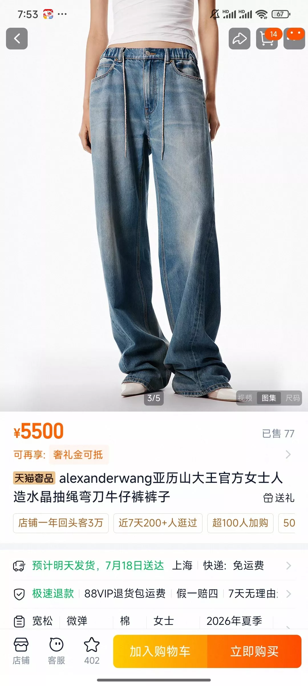 알렉산더왕 스톤 장식 드로스트링 배럴핏 데님 팬츠 상세 이미지 11