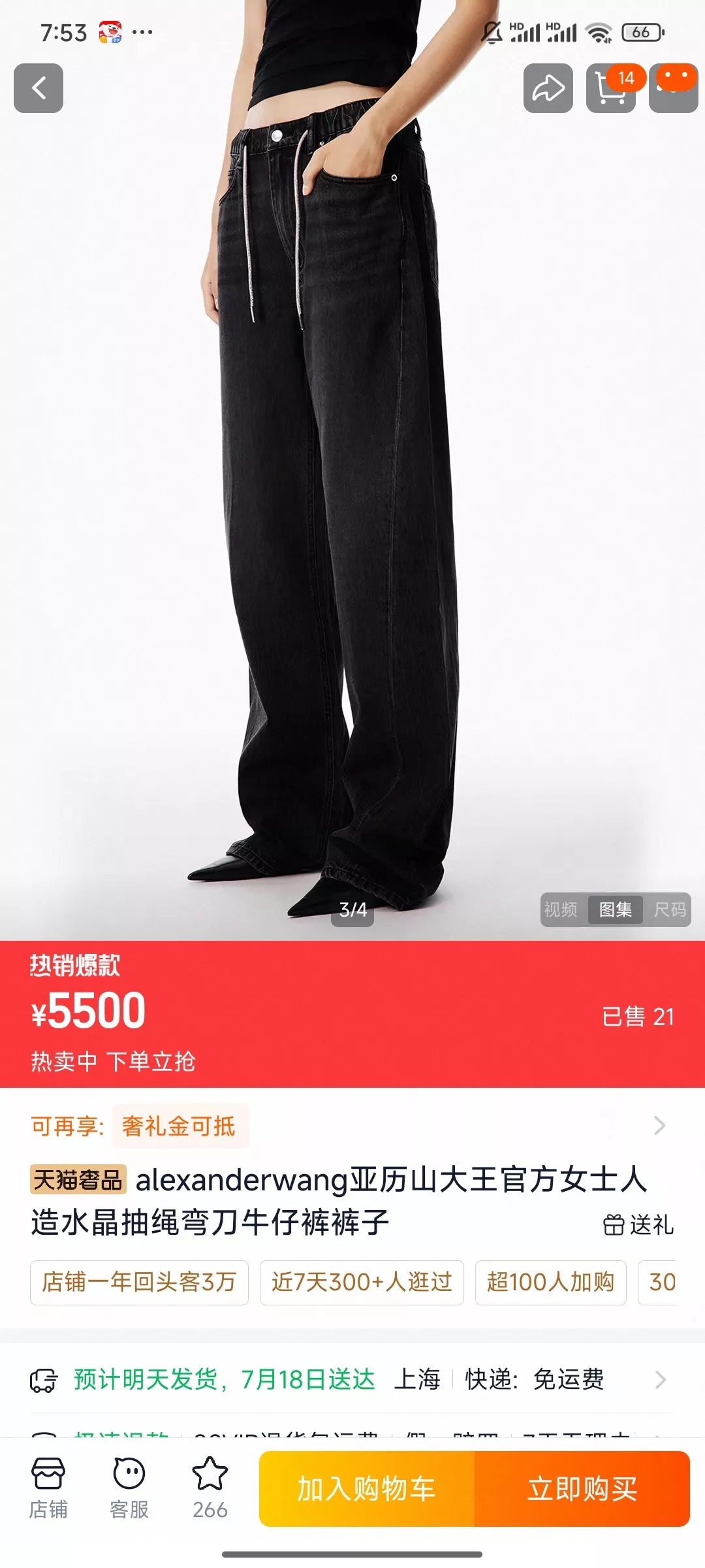 알렉산더왕 스톤 장식 드로스트링 배럴핏 데님 팬츠 상세 이미지 10