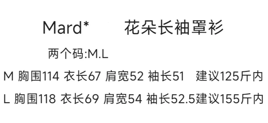마르디 플라워 레터링 프린트 루즈핏 자외선 차단 긴소매 티셔츠 상세 이미지 6