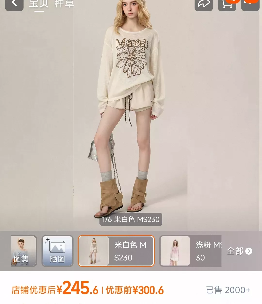 마르디 플라워 레터링 프린트 루즈핏 자외선 차단 긴소매 티셔츠 상세 이미지 7