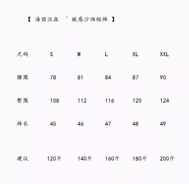 헬리한센 바스크 미드 주름감 방수 나일론 비치 쇼츠 상세 이미지 9