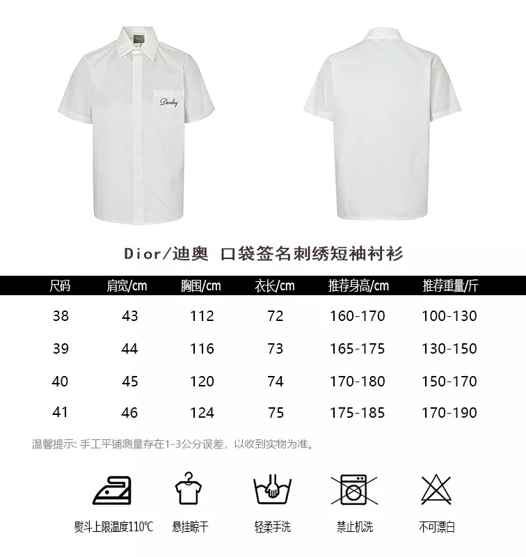 디올 포켓 시그니처 자수 코튼 반소매 셔츠 상세 이미지 10
