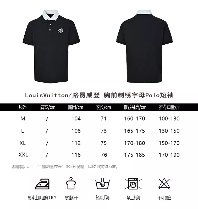 루이비통 자수 레터링 배색 카라 반소매 티셔츠 상세 이미지 10
