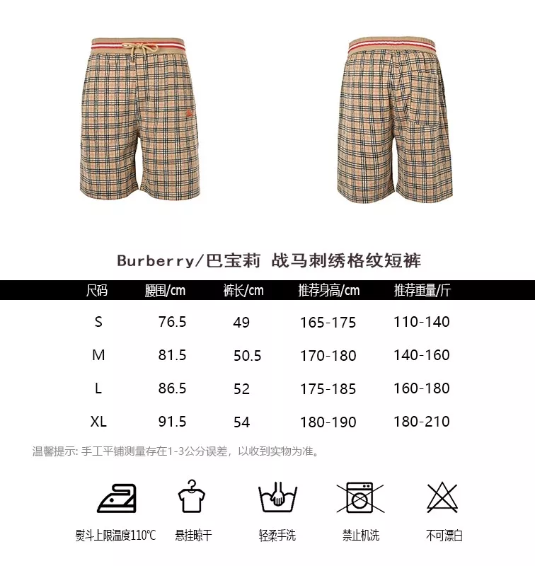 버버리 전마 자수 체크 코튼 혼방 반바지 상세 이미지 10