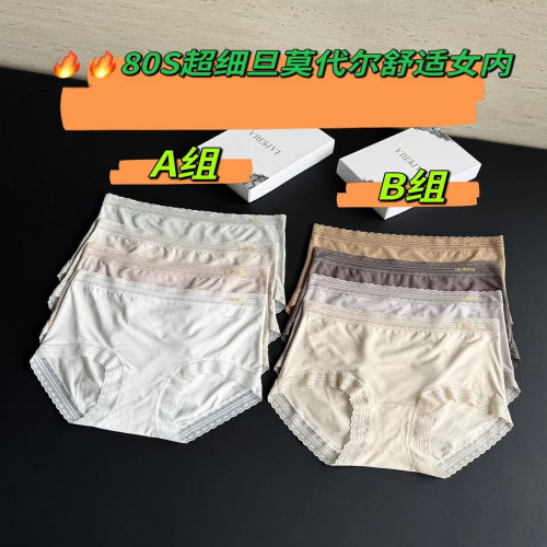 라펠라 모달 레이스 무봉제 4매 세트 삼각팬티